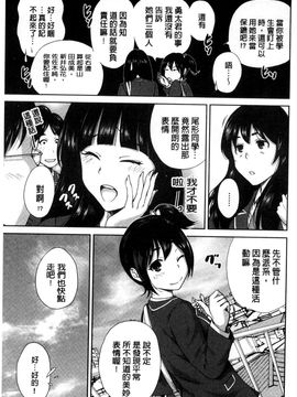 [風的工房][奥森ボウイ] 俺得修学旅行 我的校外教學旅行_196