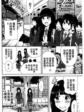 [風的工房][奥森ボウイ] 俺得修学旅行 我的校外教學旅行_197