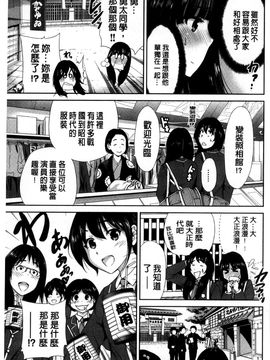 [風的工房][奥森ボウイ] 俺得修学旅行 我的校外教學旅行_198