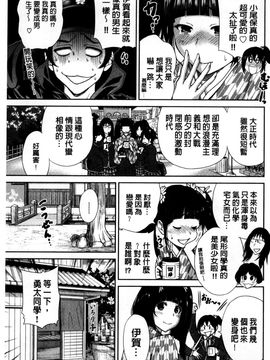 [風的工房][奥森ボウイ] 俺得修学旅行 我的校外教學旅行_200