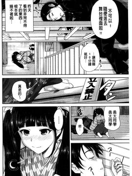 [風的工房][奥森ボウイ] 俺得修学旅行 我的校外教學旅行_201