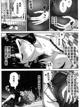[風的工房][奥森ボウイ] 俺得修学旅行 我的校外教學旅行_203