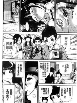 [風的工房][奥森ボウイ] 俺得修学旅行 我的校外教學旅行_215