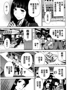 [風的工房][奥森ボウイ] 俺得修学旅行 我的校外教學旅行_216