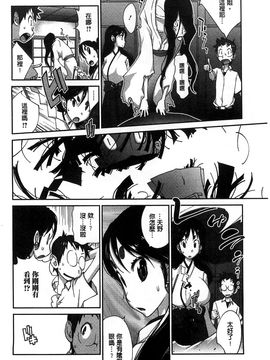 [風的工房][琴義弓介] 百華乳乱 ～UZUME～_043