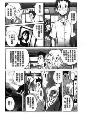 [風的工房][琴義弓介] 百華乳乱 ～UZUME～_051