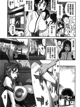 [風的工房][琴義弓介] 百華乳乱 ～UZUME～_052