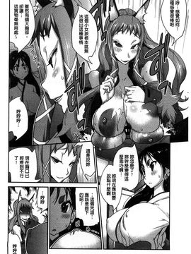 [風的工房][琴義弓介] 百華乳乱 ～UZUME～_059