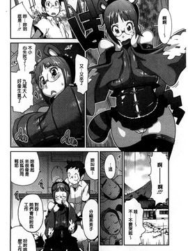 [風的工房][琴義弓介] 百華乳乱 ～UZUME～_077