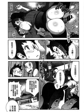 [風的工房][琴義弓介] 百華乳乱 ～UZUME～_088