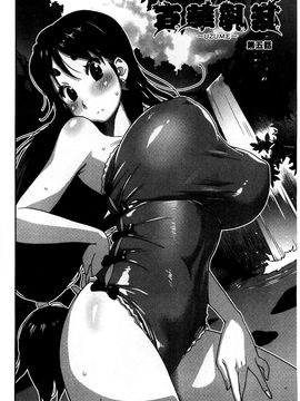 [風的工房][琴義弓介] 百華乳乱 ～UZUME～_091