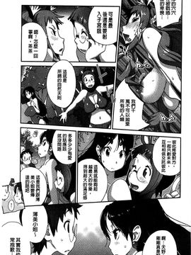 [風的工房][琴義弓介] 百華乳乱 ～UZUME～_104