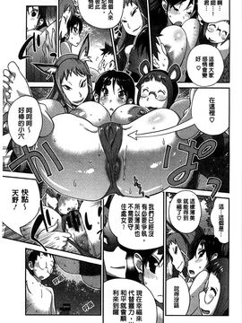 [風的工房][琴義弓介] 百華乳乱 ～UZUME～_106