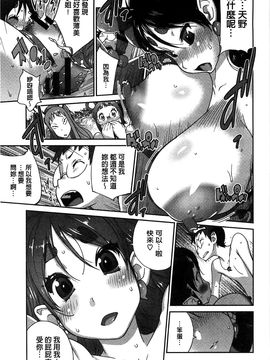 [風的工房][琴義弓介] 百華乳乱 ～UZUME～_108