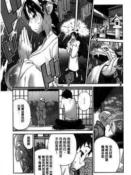 [風的工房][琴義弓介] 百華乳乱 ～UZUME～_110