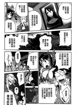 [風的工房][琴義弓介] 百華乳乱 ～UZUME～_111