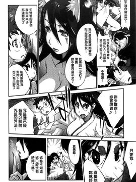 [風的工房][琴義弓介] 百華乳乱 ～UZUME～_115
