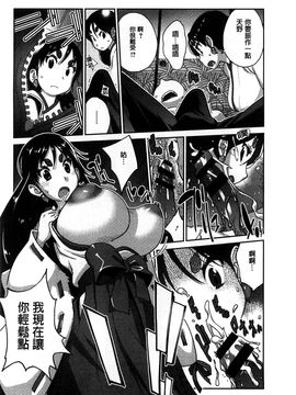 [風的工房][琴義弓介] 百華乳乱 ～UZUME～_119