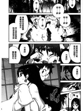 [風的工房][琴義弓介] 百華乳乱 ～UZUME～_130