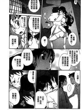 [風的工房][琴義弓介] 百華乳乱 ～UZUME～_134
