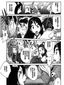 [風的工房][琴義弓介] 百華乳乱 ～UZUME～_148