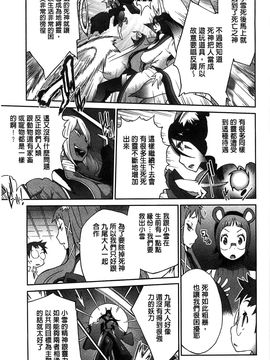 [風的工房][琴義弓介] 百華乳乱 ～UZUME～_152