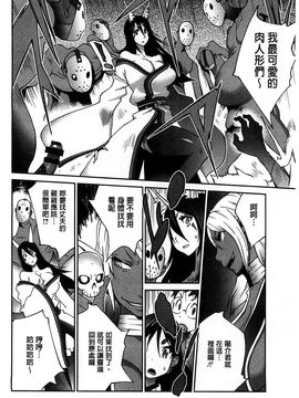[風的工房][琴義弓介] 百華乳乱 ～UZUME～_155