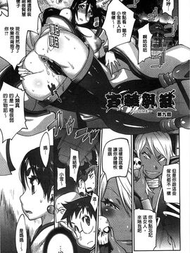 [風的工房][琴義弓介] 百華乳乱 ～UZUME～_170