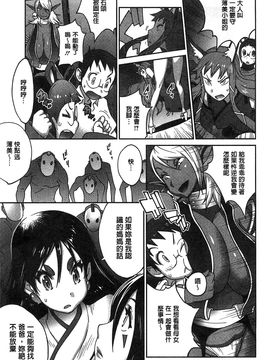 [風的工房][琴義弓介] 百華乳乱 ～UZUME～_172