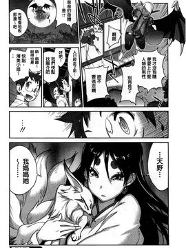 [風的工房][琴義弓介] 百華乳乱 ～UZUME～_189