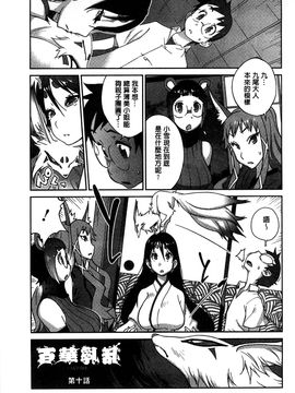 [風的工房][琴義弓介] 百華乳乱 ～UZUME～_190