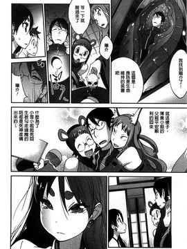[風的工房][琴義弓介] 百華乳乱 ～UZUME～_195