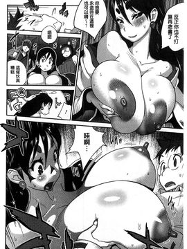 [風的工房][琴義弓介] 百華乳乱 ～UZUME～_199