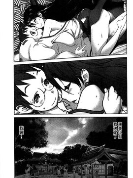 [風的工房][琴義弓介] 百華乳乱 ～UZUME～_206