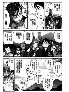 [風的工房][琴義弓介] 百華乳乱 ～UZUME～_209