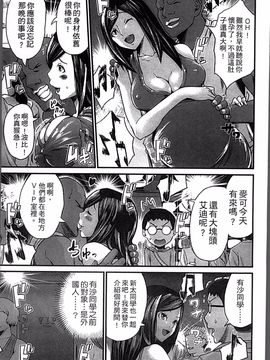 [4K掃圖組][ミサキ闘] 妊婦性活_112