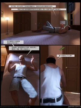 [NLT MEDIA系列]01-Family Vacation（一家人的假期）_Page37