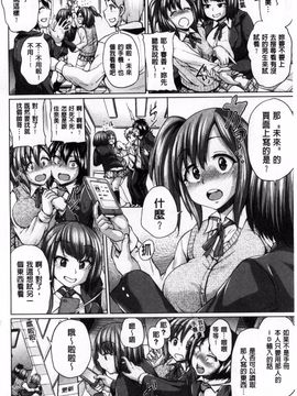 [夢乃狸] オスメスみっくす!_009