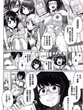 [夢乃狸] オスメスみっくす!_031