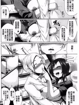 [夢乃狸] オスメスみっくす!_183