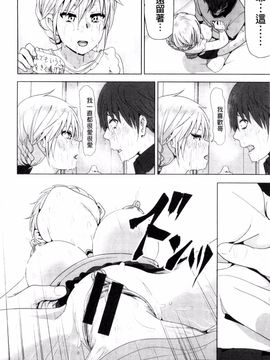 [なかに] まるだしすたー_033