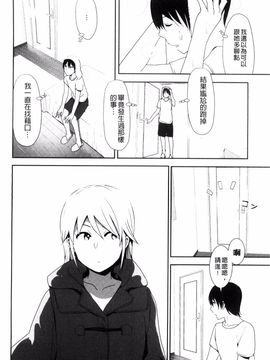 [なかに] まるだしすたー_159