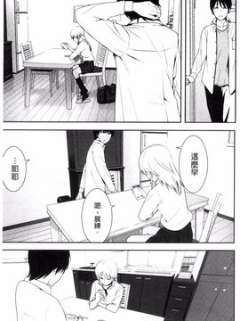 [なかに] まるだしすたー_166