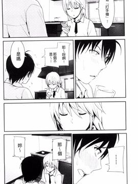 [なかに] まるだしすたー_167
