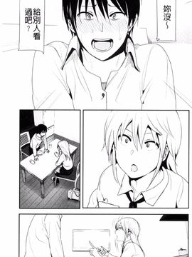 [なかに] まるだしすたー_168
