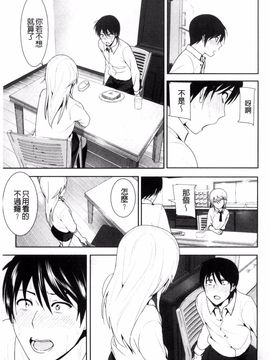 [なかに] まるだしすたー_170