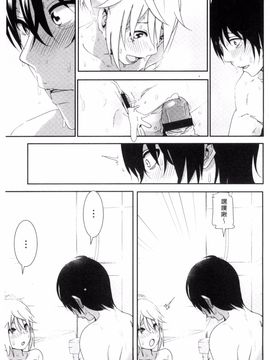 [なかに] まるだしすたー_196