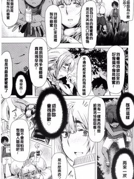 [秋草ぺぺろん] 略奪ママハンター_008