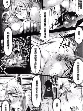 [秋草ぺぺろん] 略奪ママハンター_013