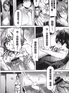 [秋草ぺぺろん] 略奪ママハンター_050